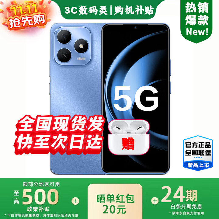 华为智选新品5G手机Hi畅享80s 新机2025上市 地震预警 智能红外遥控 轻薄长续航 双五星耐摔防水  晴空蓝【6+128GB】 豪礼套装版+180天碎屏险+2年质保