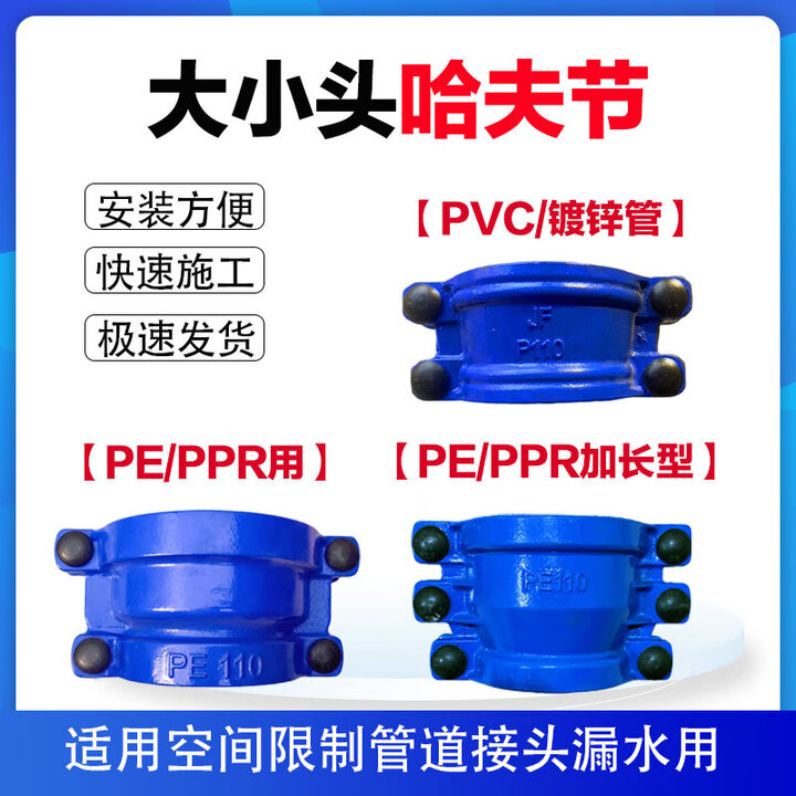 哈夫节PVC补漏抢修接管PE水管交口变径接头抱箍PPR大小头维修配件 大小头P90-110【图片 价格 品牌 报价】-京东