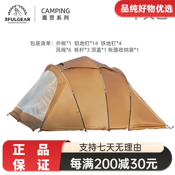 三峰出三峰帐篷户外露营装备大空间四季天幕野营防雨加厚新款海螺 卡其色套装咨询客服