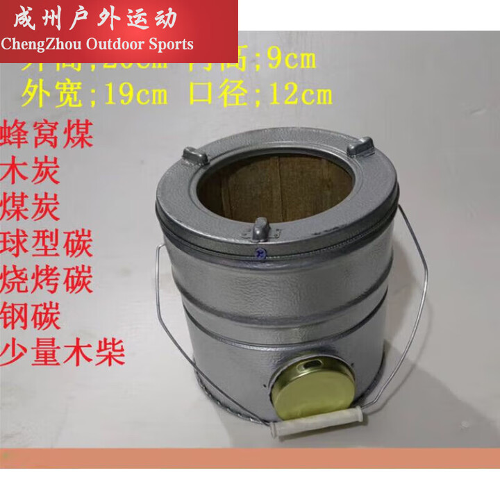 糜鸿（MIEHONE）蜂窝煤炉家用取暖烤火小号户外烧烤煤炭炉 白色风门盖子