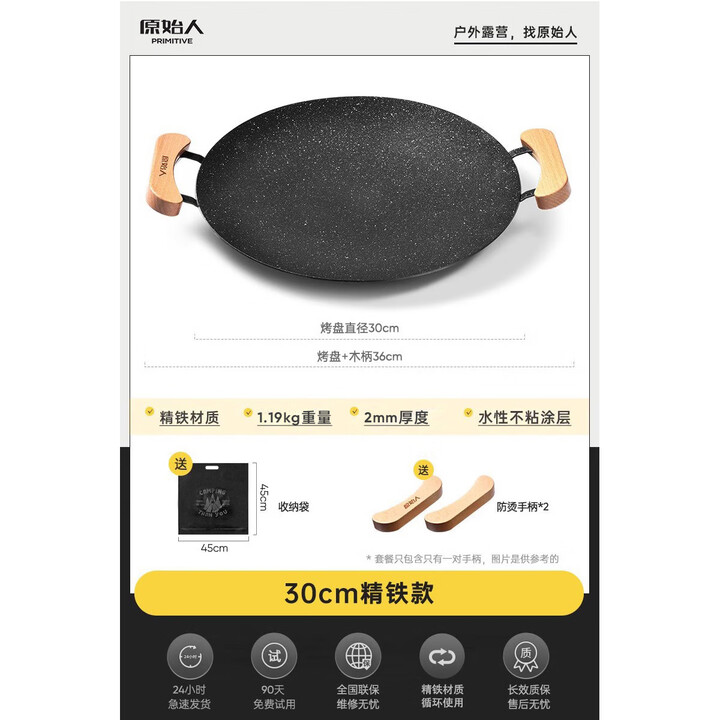 原始人露营烤盘便携户外电磁卡式炉铁板烧烤盘煎锅麦饭石韩式家用烤肉盘 【精铁明火款】30CM—配收纳袋