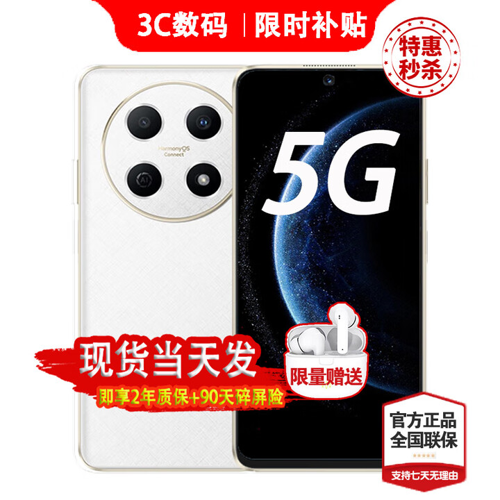 华为智选5G手机 70 Pro 24期【免息】华为2025热销新机上市 18天超长待机 5000万像素 AOD大屏 mate 雪域白【8GB+256GB】 12期白条【蓝牙耳机+两年质保+碎屏险】