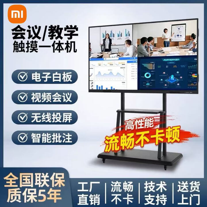 2026款视频会议平板一体机多媒体触摸75 85 100寸电子白板 55寸i7双系统8+256G超清 防蓝光