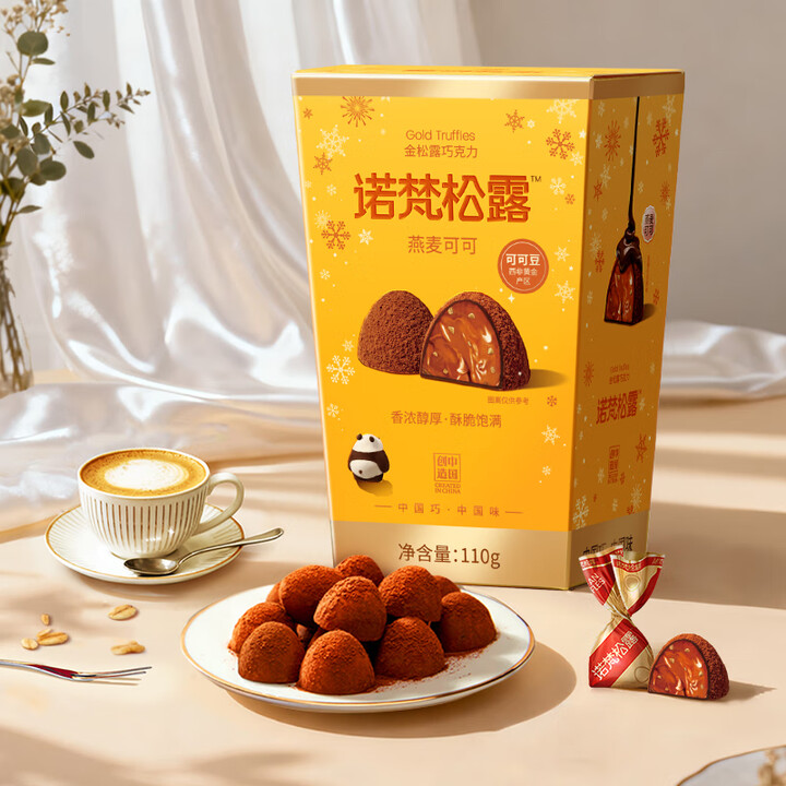 【诺梵巧克力】诺梵软心巧克力 110g 盒装燕麦可可生日礼物喜糖伴手礼可可脂零食【行情 报价 价格 评测】-京东