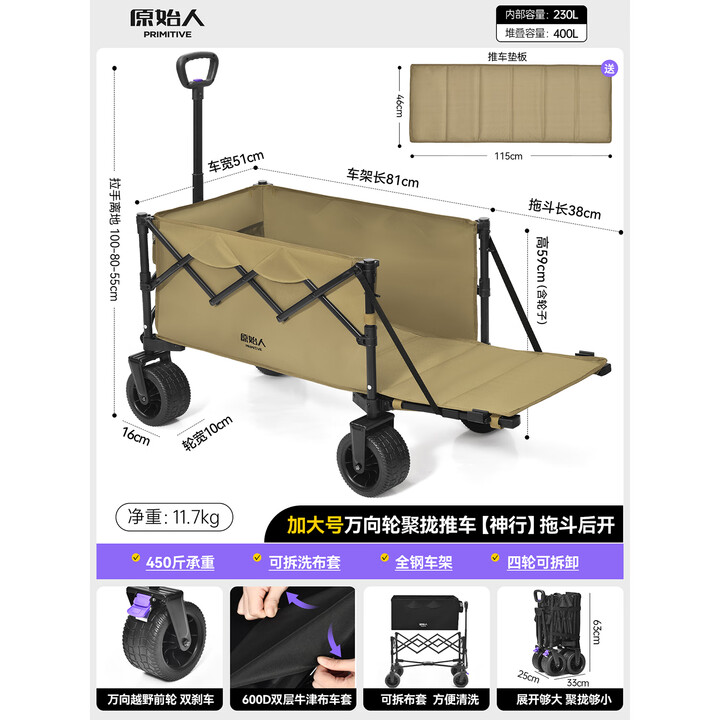 原始人（The Primitive）露营车折叠推车户外野营手推车营地小推车野餐儿童可躺聚拢旅行 400L 加大款沙棕-双快拆+后开模式