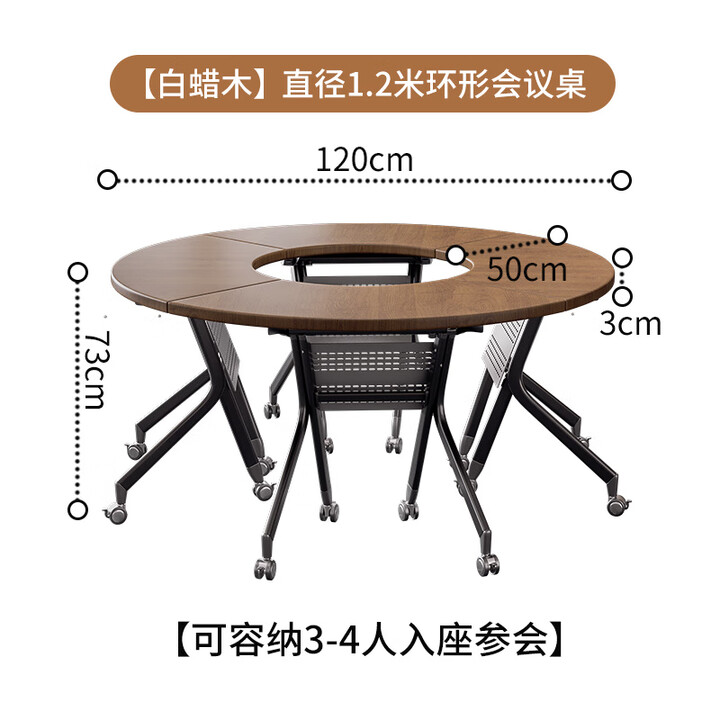 鹤迹实木会议桌圆形自由拼接会议桌培训桌可折叠移动大型洽谈讨论桌 白蜡木会议桌4拼,直径120cm(适用3-4人)【图片 价格 品牌 报价】-京东