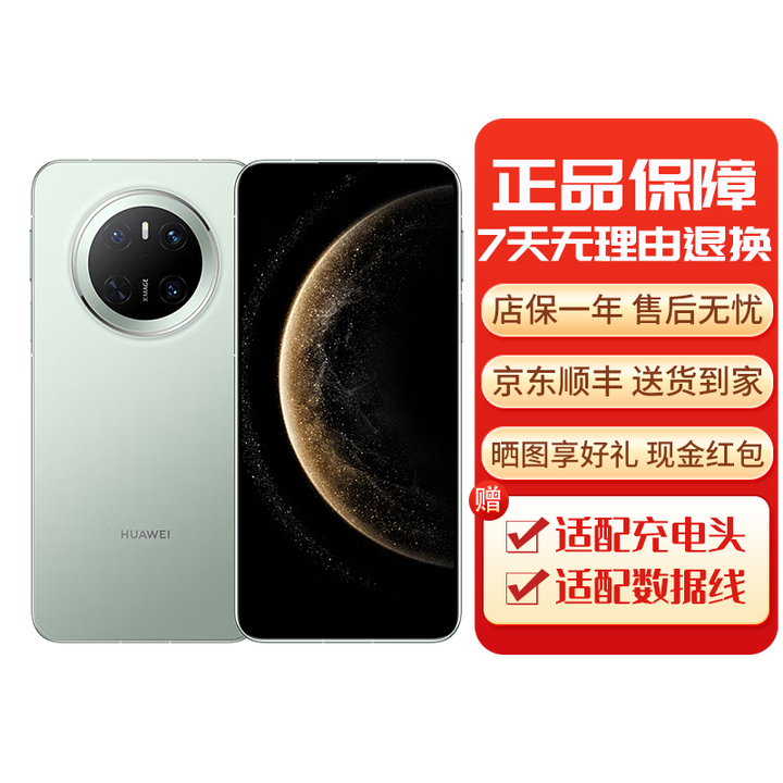 华为Mate70 mate70系列 鸿蒙AI 超可靠玄武架构 国行 华为手机 Mate70[云杉绿] 12GB+256GB[单机+华为66w充电器] 下单前请咨询客服