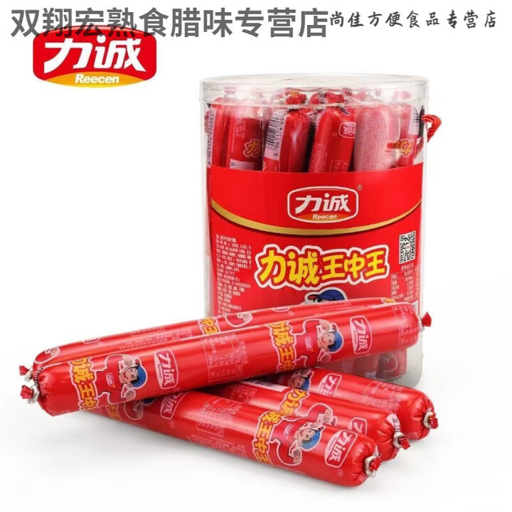 力诚王中王火腿肠80g即食香肠 休闲食品小零食泡面烧烤肠炒菜烹饪 80g王中王*10支【图片 价格 品牌 报价】-京东