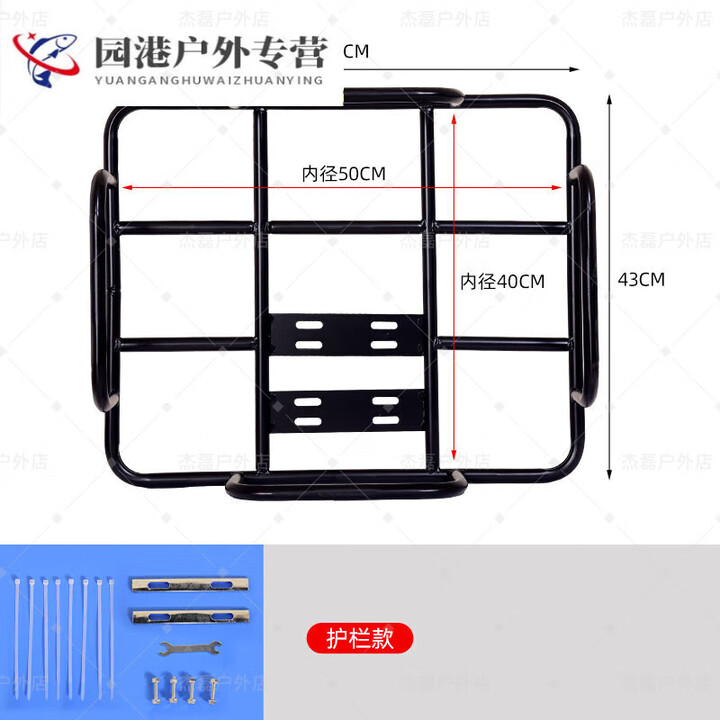 保温箱外卖车载架子货架外卖架餐箱托架底座铁固定架加粗 黑色护栏款50/40