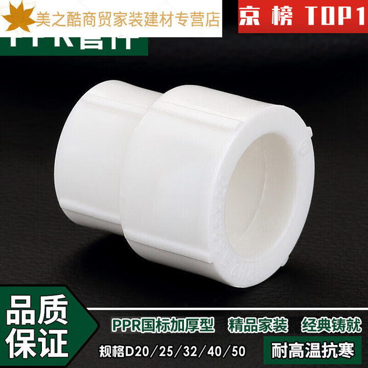 加厚PPR变径直接异径大小头25变201寸变4分pp6分PPR水管件配件 63 50pprx20ppr【图片 价格 品牌 报价】-京东