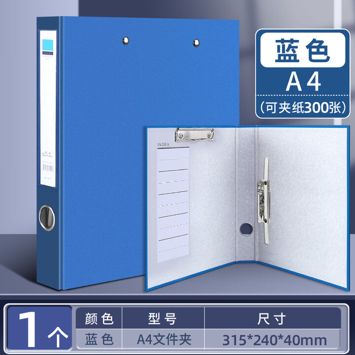 思美达A4硬纸板文件夹办公用品硬壳加厚档案快劳夹资料收纳夹报告资料夹双夹2孔板夹办公室档案夹资料册 【长押夹+板夹 蓝色】硬纸板 可夹约300 ...