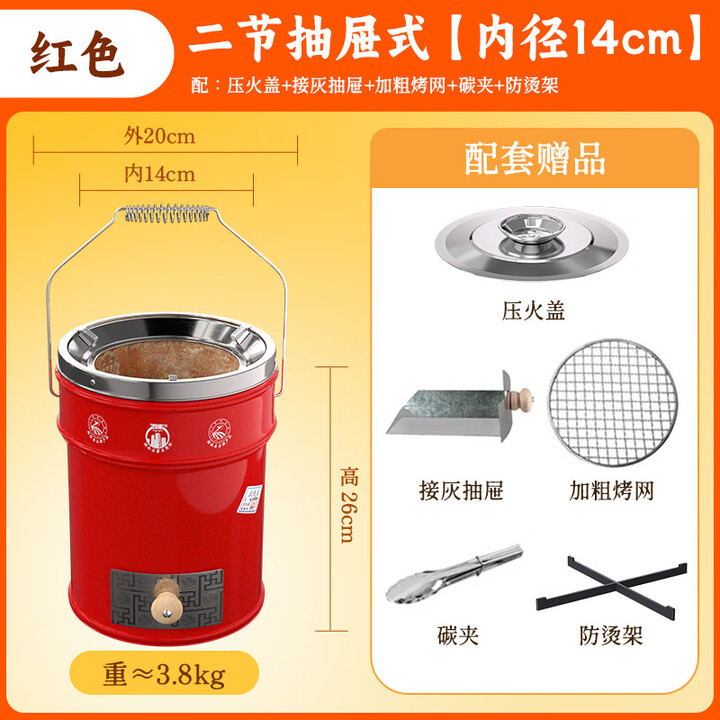 万家一节二节老式炭炉烤火取暖炉围炉煮茶一整套烤火碳炉蜂窝煤炉 a(新升级)抽屉式红二节内径14cm+盖夹网架