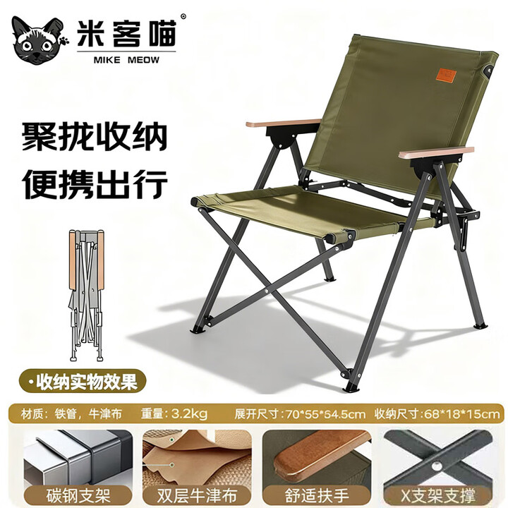 岩合户外折叠椅 克米特椅 便携式钓鱼椅 慵懒躺椅 踏青露营蛋卷桌椅子 【聚拢版】克米特椅绿色-配收纳袋