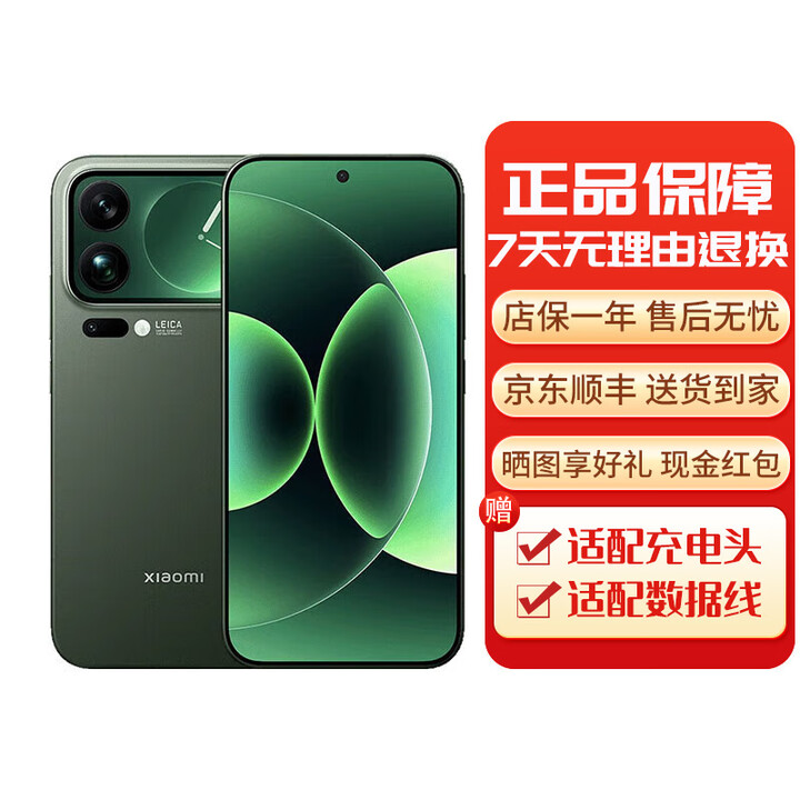 小米17 小米17Pro 小米17Promax 小米手机第五代骁龙8至尊版 小米17ProMax[森野绿] 16GB+1TB[45W充电器] 下单请咨询客服