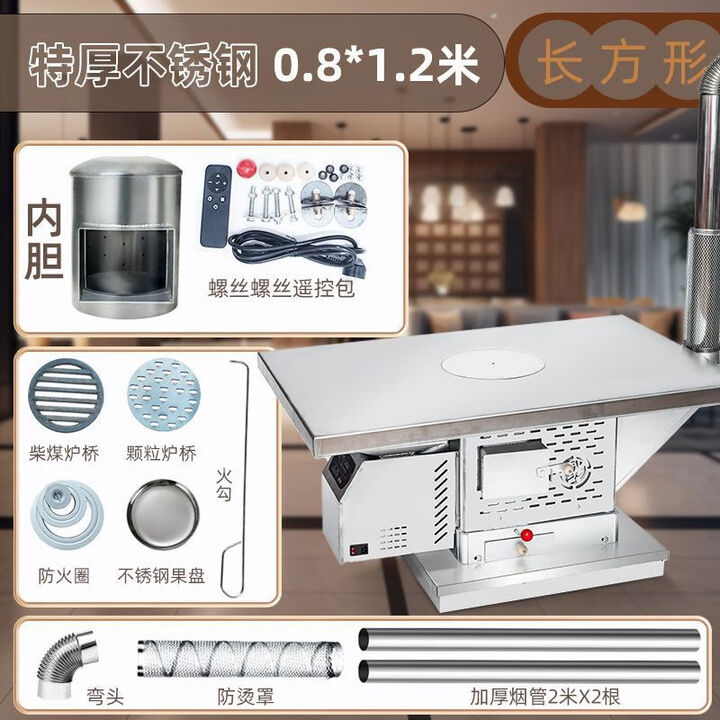 新式多功能生物颗粒气化炉烧柴取暖炉节能室内无烟烤火炉自动点火 2点7特厚长方形0点8米*1点2米不锈钢