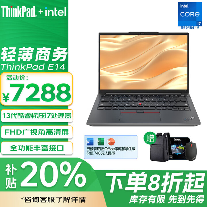 ThinkPad E14 Gen5高配版i7 4英寸E系列轻薄设计画图商务办公游戏娱乐笔记本电脑 酷睿i7-13700H 32G 2TB 升配 ...