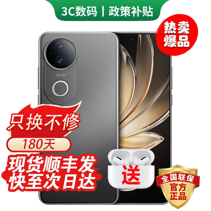 vivo手机 新品上市 16GB+512GB 24分期免息可选S20超抗摔护眼直屏 AI手机 8GB+256GB 松烟墨 12期免息【180天只换不修+三年质保+碎屏险】