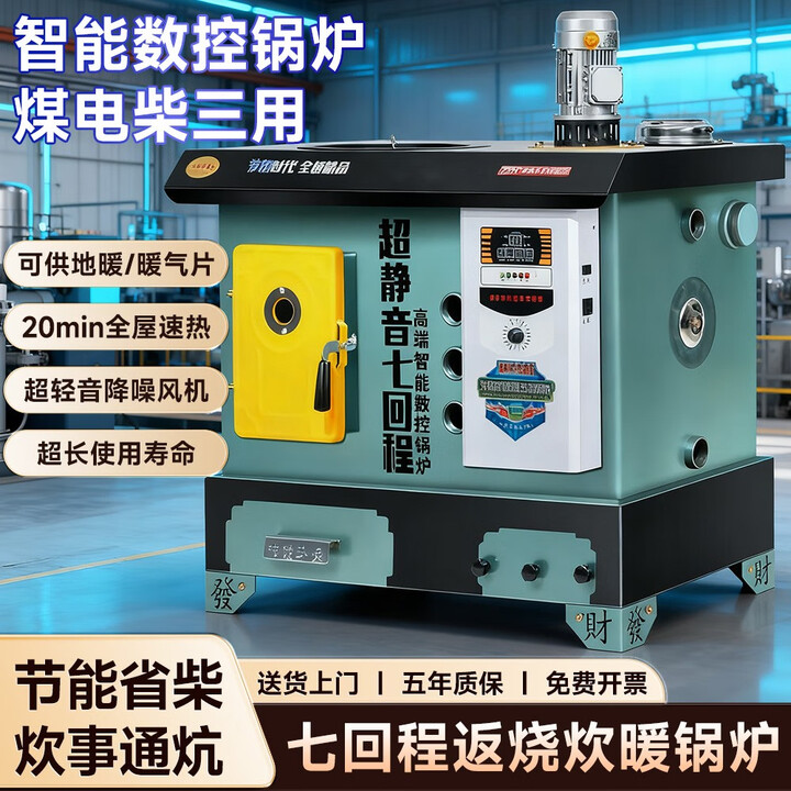 狄丽莫数控锅炉柴煤两用家用采暖炉七回程反烧通炕地暖水暖取暖炉 160#数控七回程【煤柴款】 地暖管/暖气片通用