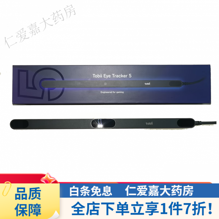 眼动仪 Tobii Eye Tracker 5眼球追踪仪渐冻人眼动仪眼控仪游戏电 Tobii Eye Tracker 5+专票【图片 价格 ...