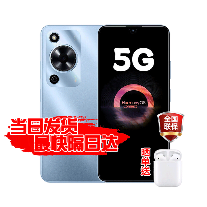 华为手机华为智选 Hi畅享 70  5G新品 2025热销新机上市 鸿蒙安全守护 地震预警 智选系列 女士手机 冰晶蓝【256GB】 官方标配