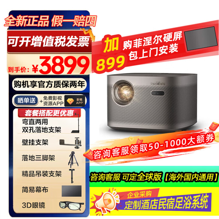 极米H6高亮定焦版智能投影4K超高清旗舰级芯片两年质保不虚标 单机+眼镜+支架晒单4选1