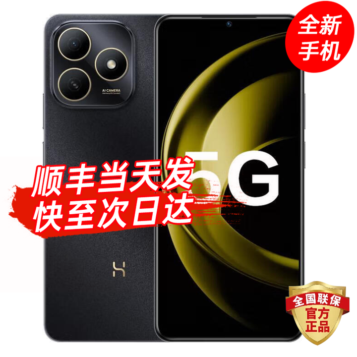 华为智选5G新品手机 畅享 80 s 2025新机上市 24期白条免息 百元机官方正品全新原封机器 6GB+128GB曜石黑 官方标配