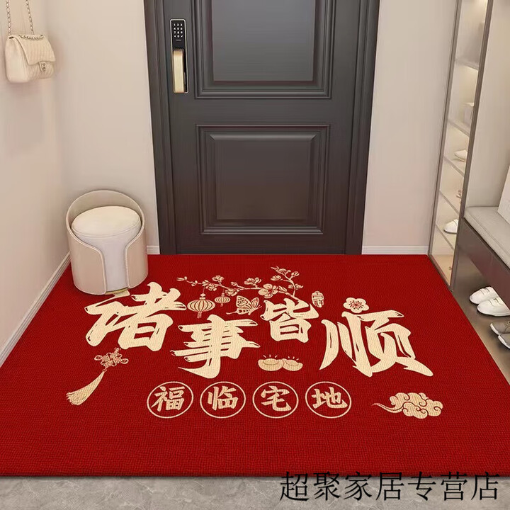 乔迁之喜进门地垫入户门家用玄关垫子新居门口地毯红色喜庆脚垫 横版-诸事顺利 10x10厘米(喜庆垫)【图片 价格 品牌 报价】-京东