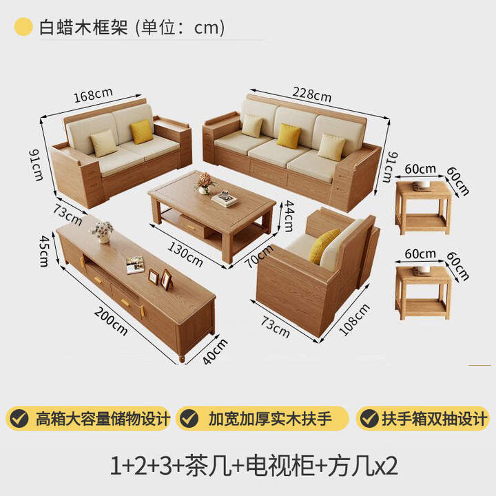 大叶和枫沙发 白蜡木实木沙发北欧现代小户型冬夏两用储物沙发原木风 1+2+3+带抽茶几+电视柜+方几*2 组合【图片 价格 品牌 报价】-京东