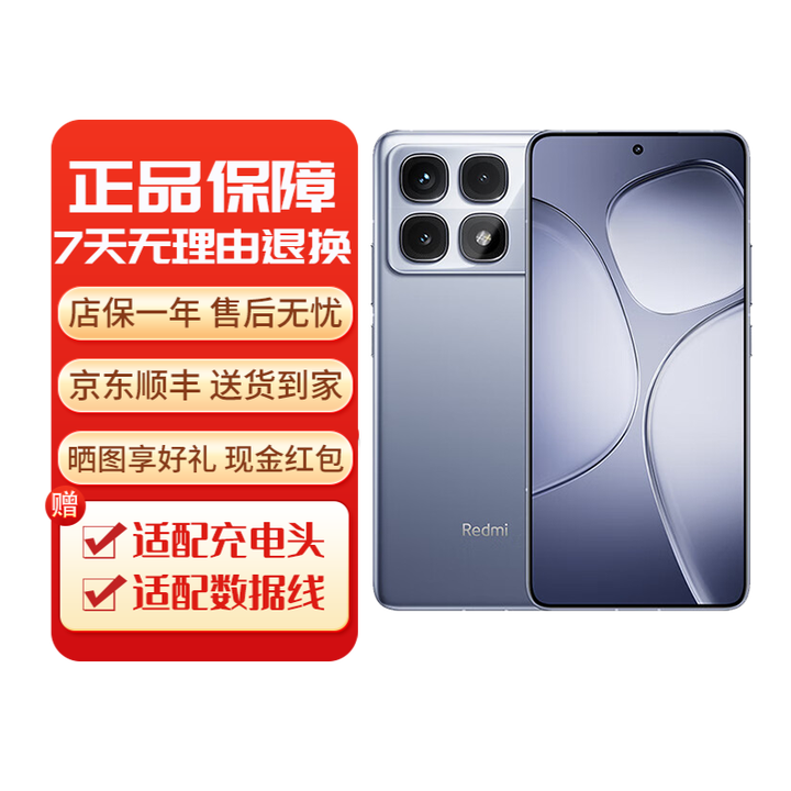 小米Redmi K70 红米 K70  澎湃OS 第二代2K屏 国行5G 红米K70至尊 冰璃蓝 16G+512G[33W充电器] 下单前请咨询客服