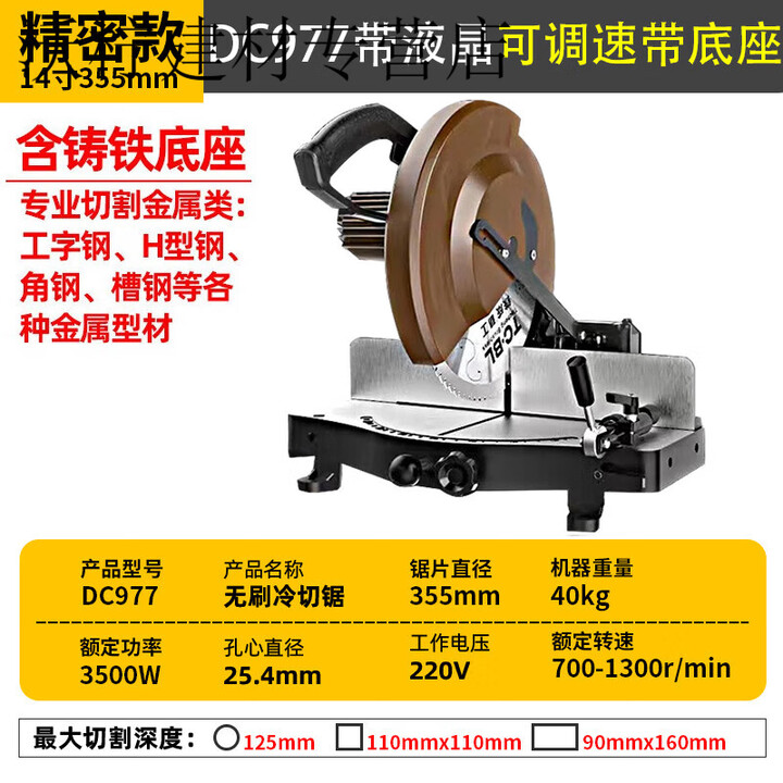 冷切锯台式大功率精密锯螺纹钢工业级金属切割工具圆钢角钢切断机 14寸DC966标准款[有底座有液晶] 14寸DC977精密款[有底座有液晶 ...