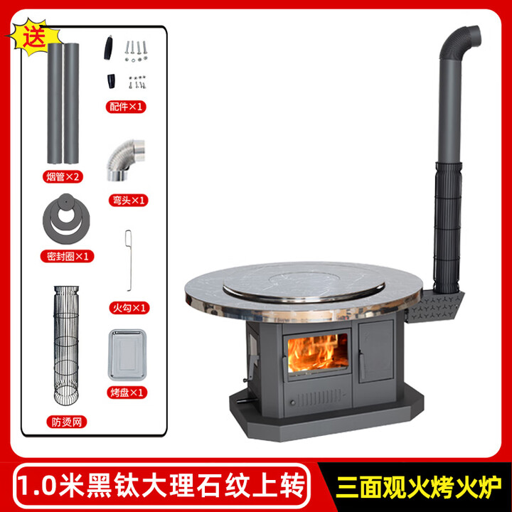 炊火匠欧式取暖烤火炉冬季农村家用无烟新型三面观火柴火炉壁炉 【黑钛不锈钢桌面】1米圆形大理石纹上转