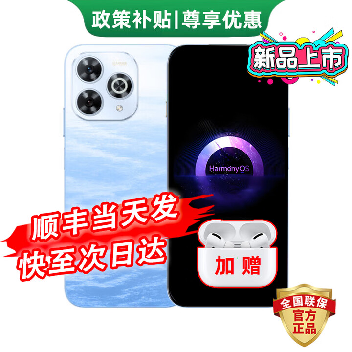 华为智选5G新品 2025新机上市 畅享80Pro 24期免息 昆仑玻璃十倍耐摔100mAh+40W巨鲸续航 华为手机 80系列P 星海蓝12+512 24期白条免息+ 365天店铺延保 + 碎屏险