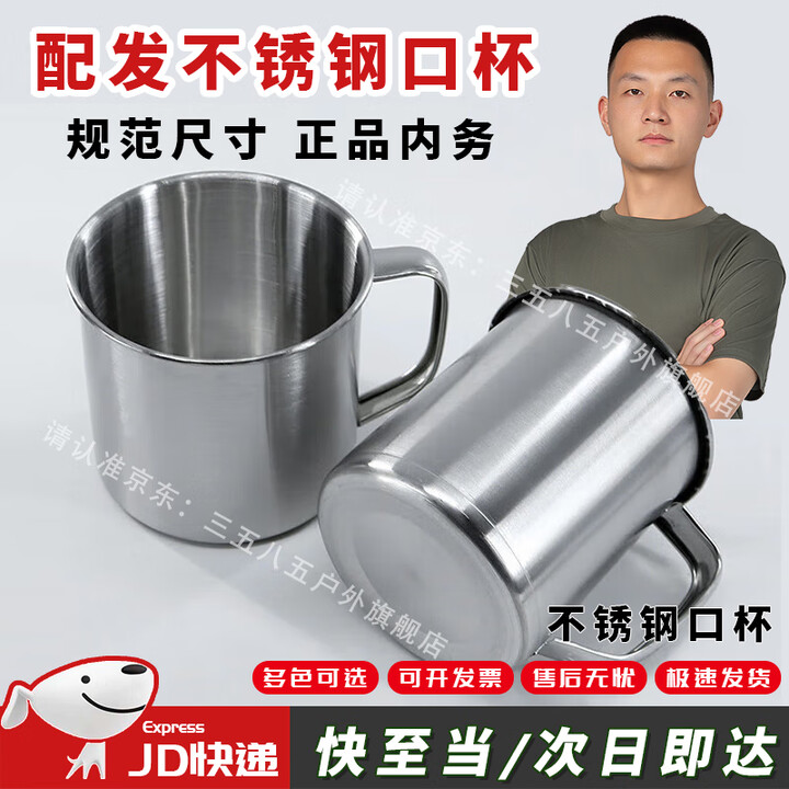 三五八五黄脸盆洗漱盆加厚军训内务脸盆小不锈钢口杯牙缸肥皂盒军绿毛巾 不锈钢口杯