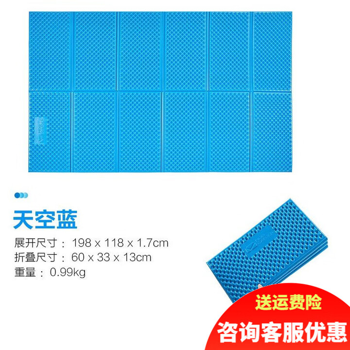 牧高笛 铝箔睡垫蛋槽蛋巢单人双人户外露营垫可折叠野餐垫防水野餐郊游 2人蓝色