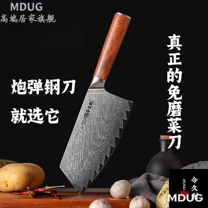 MDUG德国进口品质高端菜刀炮弹钢切片刀大马士革钢刀切肉刀家用锋利耐 60°以上 12cm 银色 18.5cm【图片 价格 品牌 报价】-京东