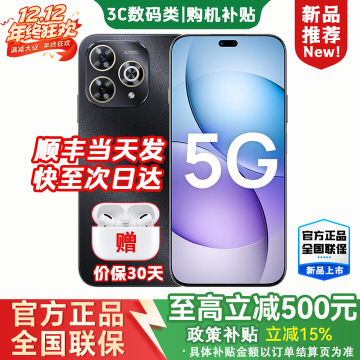 华为智选新品5G Hi畅享80 Pro【24期免息】华为2025新机上市 昆仑玻璃十倍耐摔 OLED护眼屏 华为补贴价 星空黑【12GB+512GB】 24期白条免息【运费险+碎屏险+两年延保】