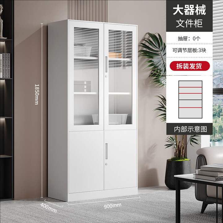 励楷钢制柜236 铁皮柜 钢制柜 文件柜 资料柜 档案柜 白色 大器械900*400*1850 0.6【图片 价格 品牌 报价】-京东