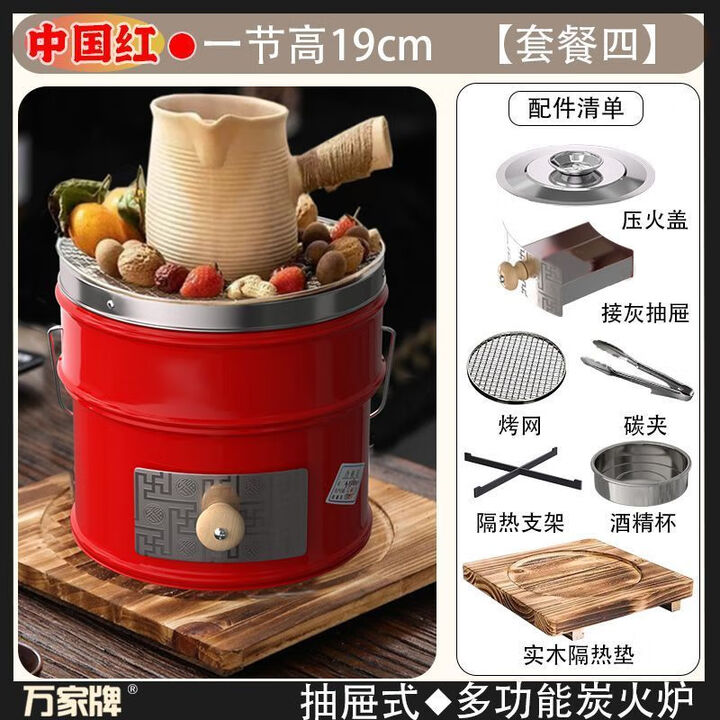 万家炭火炉家用煲汤熬粥蜂窝煤炉围炉煮茶烤火取暖多功能煤炭炉子 炭火炉+盖+烤网+炭夹+架+杯+隔热板 抽屉款【大红色】高度19cm-养生煲汤煮粥炉
