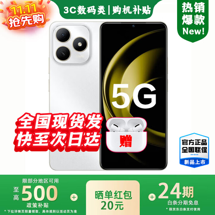 华为智选新品5G手机Hi畅享80s 新机2025上市 地震预警 智能红外遥控 轻薄长续航 双五星耐摔防水  珍珠白【8+256GB】 豪礼套装版+180天碎屏险+2年质保