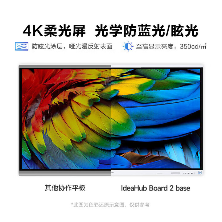 华为（HUAWEI）会议平板一体机IdeaHub Board 2 base65英寸会议显示器触摸企业智慧屏 IHB2-65SM安卓+挂墙支架
