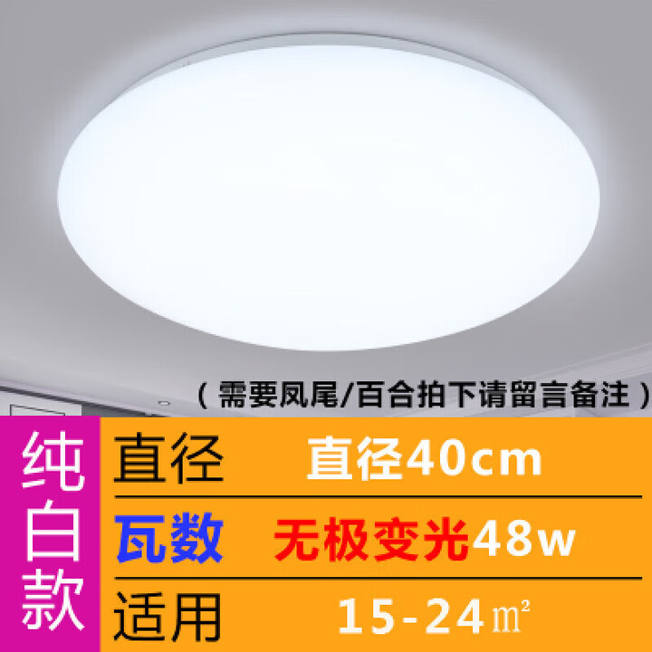 欧普灯官方吸顶灯LED超亮圆灯家用客厅卧室厨房灯圆形楼梯阳台灯 48W 纯白40cm无极【图片 价格 品牌 报价】-京东