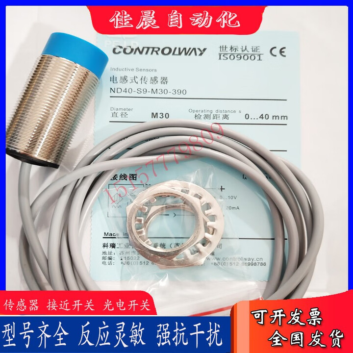 Nd40 科瑞原装模拟量接近开关ND40-S9-M30 ND40-S9-M30-390 电感式 传感器 ND40-S9-M30【图片 价格 品牌 报价】-京东