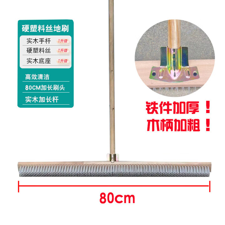 地板刷硬毛钢丝刷厨房卫生间清洁地面清理地刷大理石清洗刷地刷子 尼龙丝80厘米+铁件+木柄【图片 价格 品牌 报价】-京东
