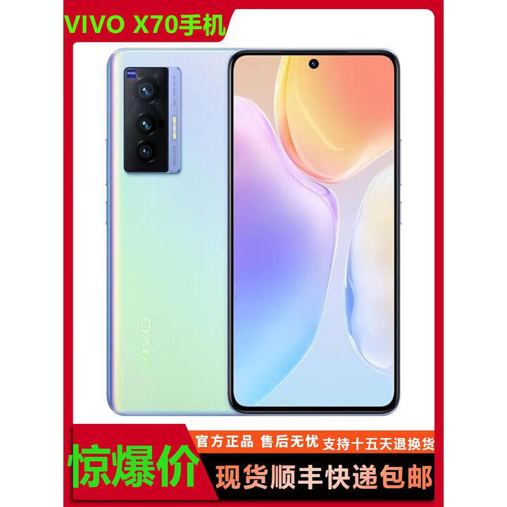 vivox70蔡司镜头X60双卡双待智能曲面屏通5G手机8GB+128GB官方标配x70 至黑 8GB+128GB官方标配x70手机