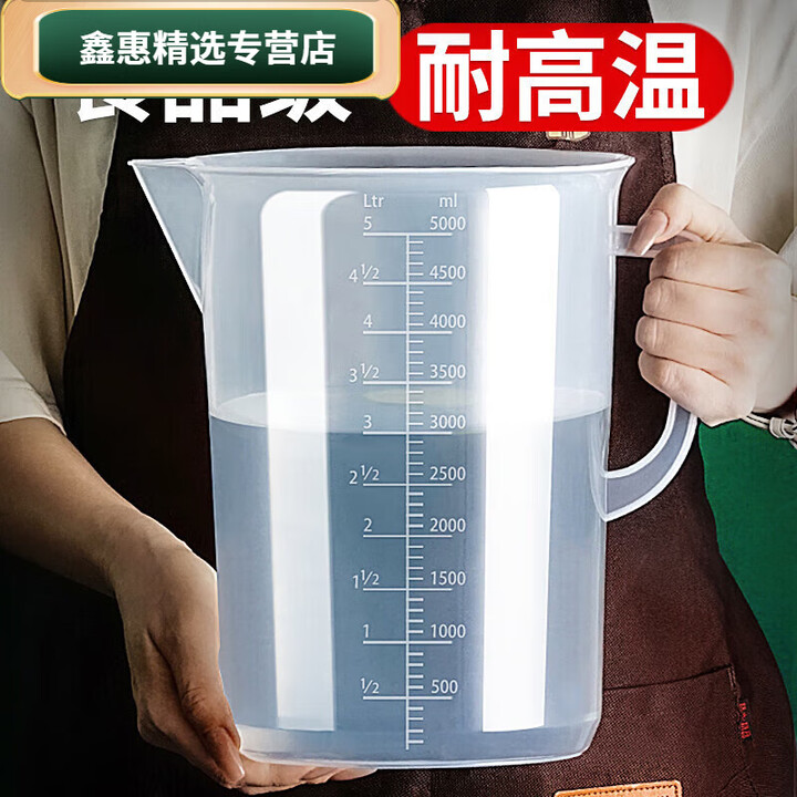 量桶5000毫升食品级大量筒量杯刻度桶量水杯计量桶杯量筒容器塑料 500ml无带盖【图片 价格 品牌 报价】-京东