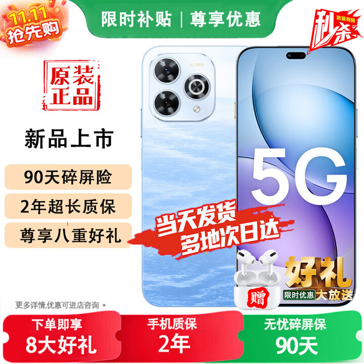 华为智选5G新品智选手机 80Pro 2025新机上市 十倍耐摔防水 OLED护眼屏6100mAh巨鲸续航 补贴华为80 星海蓝 8+256GB 官方标配+180天只换不修+碎屏险