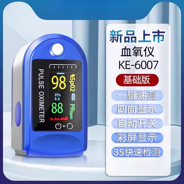 通用电气(GE)血氧仪指夹式血氧仪医用级老人用血氧饱和度检测仪手指测心率稳定 【基础款】血氧仪【图片 价格 品牌 报价】-京东