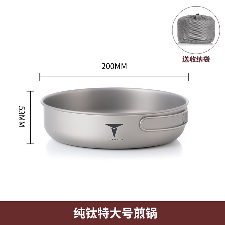德斯汉菲纯钛户外锅具便携露营钛锅钛合金套锅吊锅烧水壶野餐野炊炊具餐具 特大号煎锅