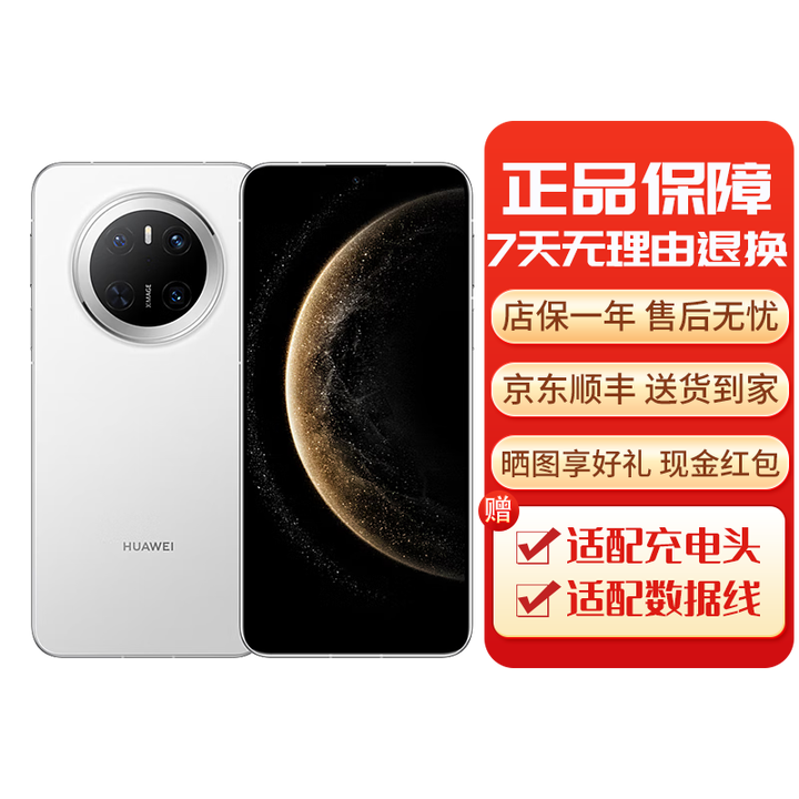 华为Mate70 mate70系列 鸿蒙AI 超可靠玄武架构 国行 华为手机 Mate70[雪域白] 12GB+1TB[单机+华为66w充电器] 下单前请咨询客服