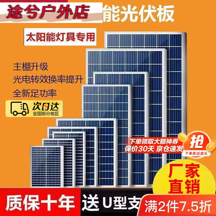 淮果颖光伏板+蓄电池+控制器太阳能板6v18w30w20w15w12w10w太阳能发电板 保十年6V10W带支架和螺丝235*350 不带线